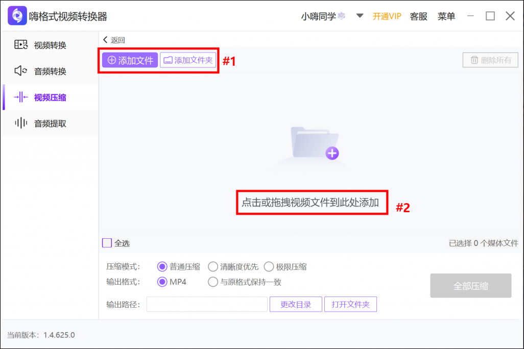使用教程截图2