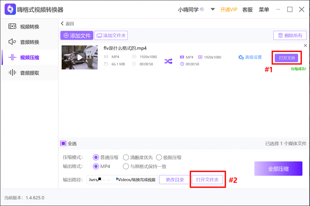 使用教程截图4