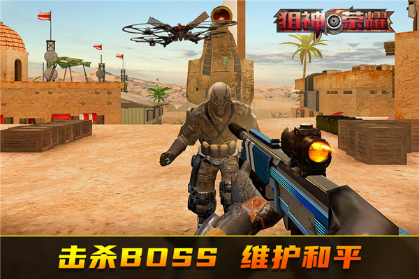 狙神荣耀无限钞票黄金版 第5张图片