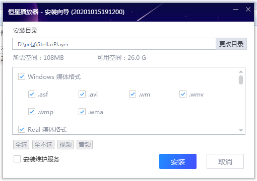 安装教程截图1