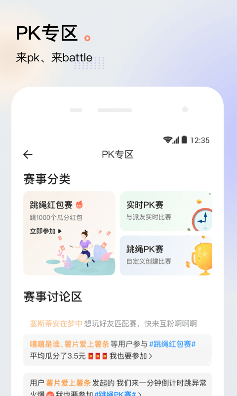 派健康app下载安装 第1张图片