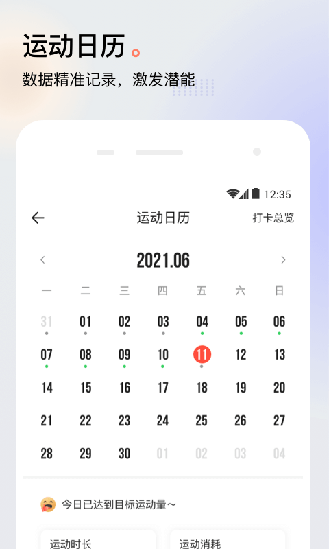派健康app下载安装 第2张图片
