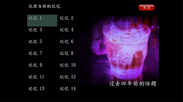 游玩教程截图4