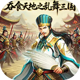 吞食天地之乱舞三国手机下载 v1.0 安卓版