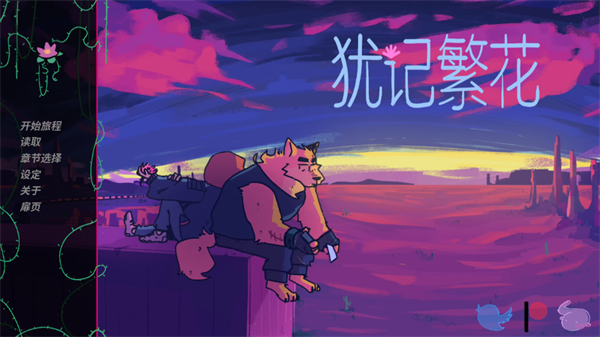 游戏攻略截图3