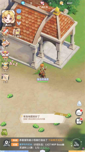 仙境传说之约定好的冒险手游下载 第2张图片
