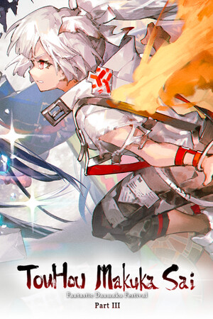 東方幕華祭永夜篇破解版