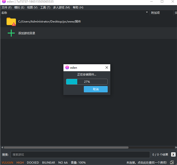 使用教程截图6