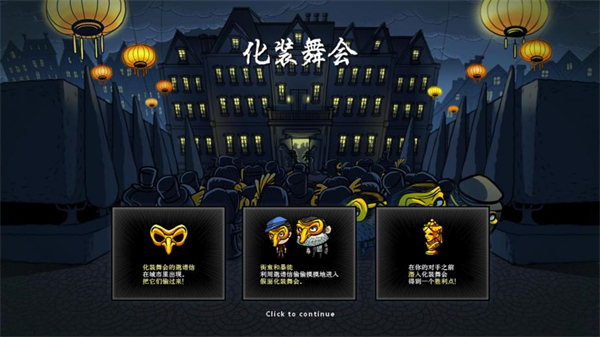 反英雄手游中文版下载 第3张图片