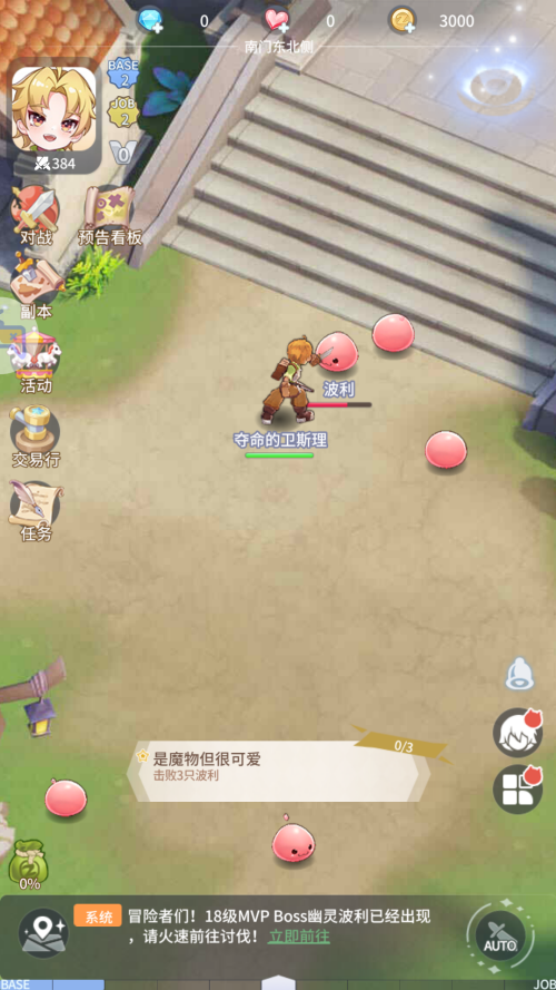 怎么玩截图4