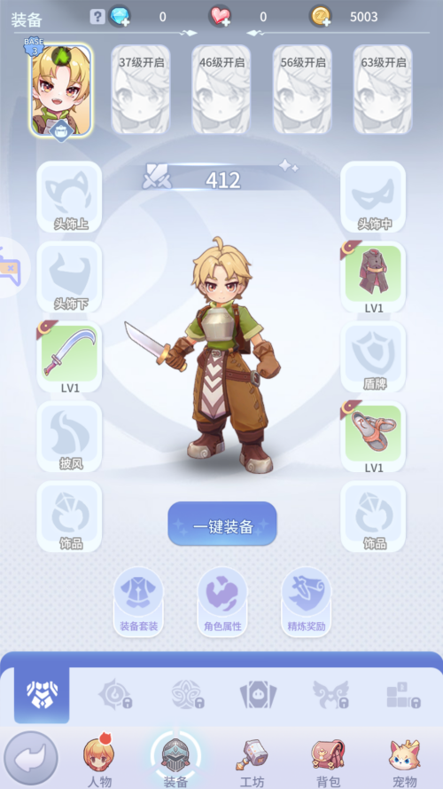 怎么玩截图5