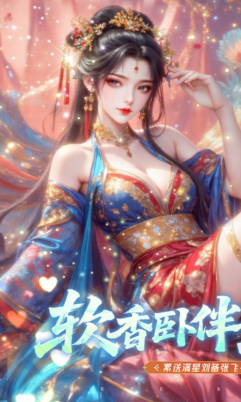 真战三国游戏官方正版下载 第1张图片