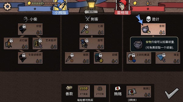 游戏攻略3