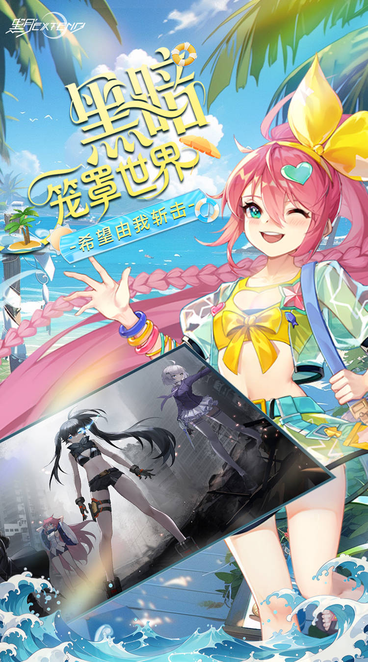 黑月extend秒杀修改版 第4张图片