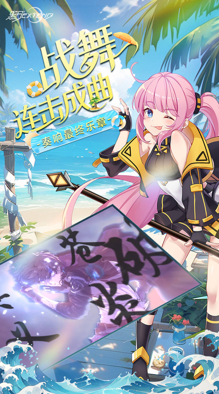 黑月extend秒杀修改版 第5张图片