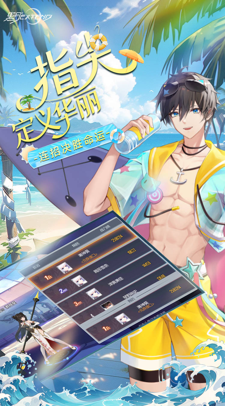 黑月extend秒杀修改版 第3张图片