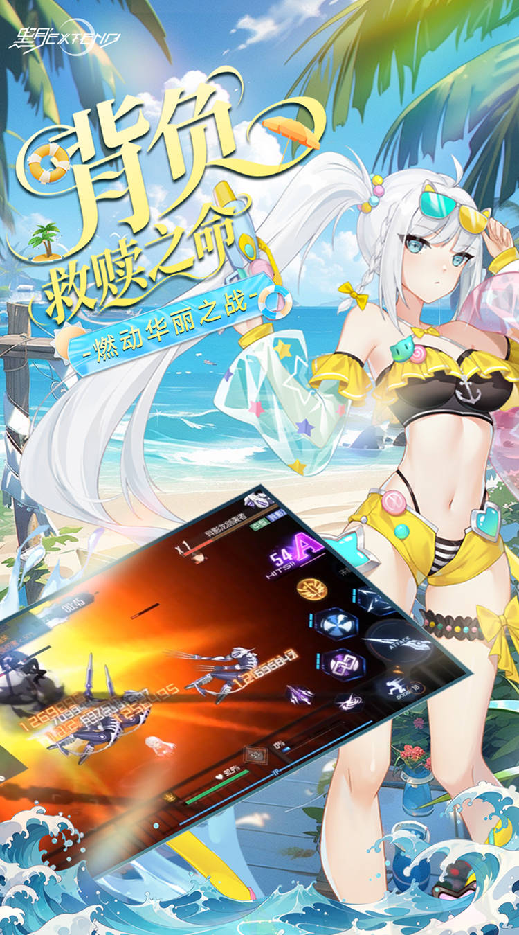 黑月extend秒杀修改版 第2张图片
