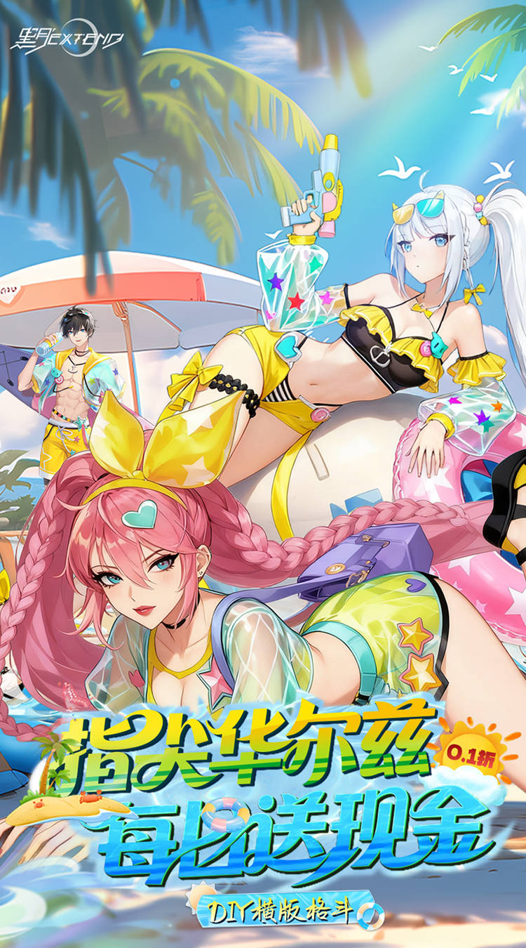 黑月extend秒杀修改版 第1张图片