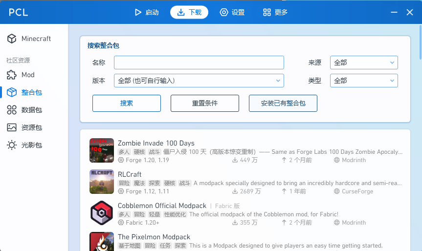 如何添加光影截图1