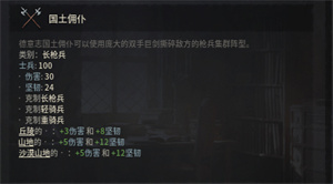国土佣仆