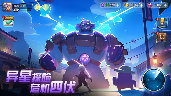 异星之地九游版下载 第1张图片