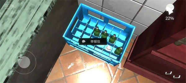 重要物品线索图片3