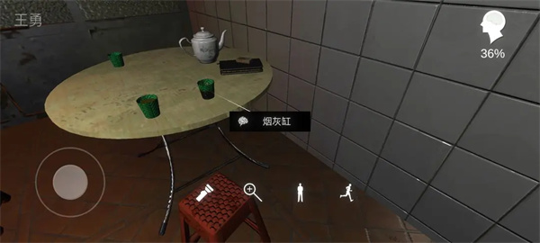 重要物品线索图片4