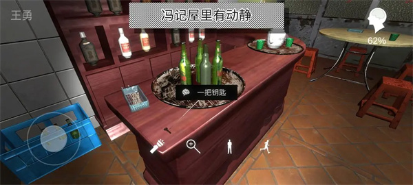 重要物品线索图片8