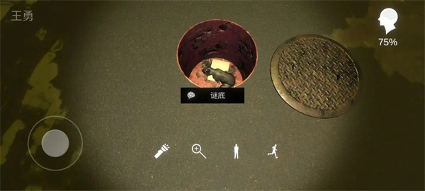 重要物品线索图片11