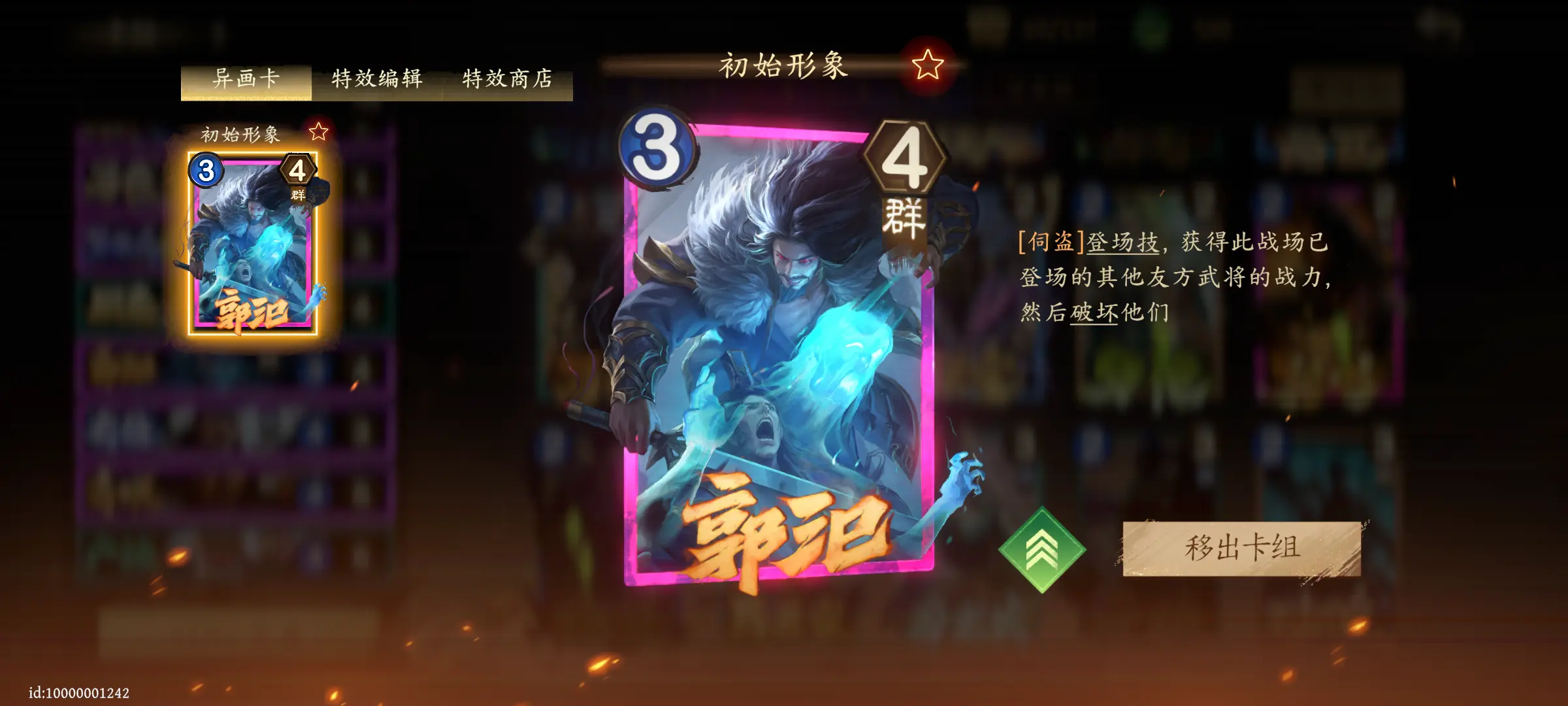 卡组猛攻流攻略