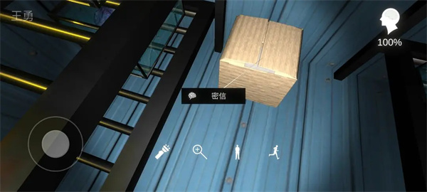 重要物品线索图片17