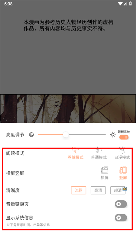 妙趣漫画官方正版下载 第1张图片