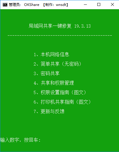使用帮助截图