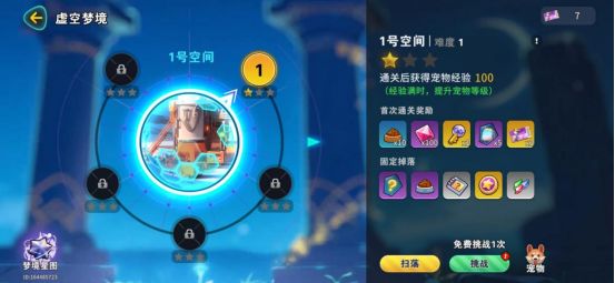 玩法模式3