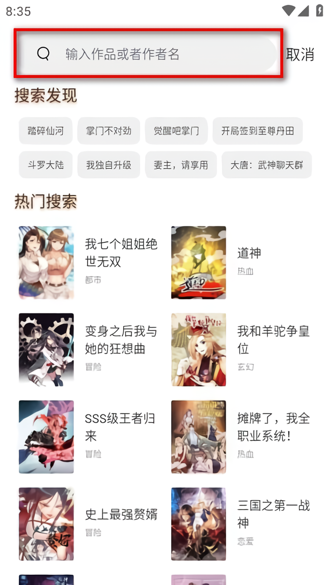 怎么搜索截图2