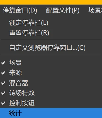 串流B站6