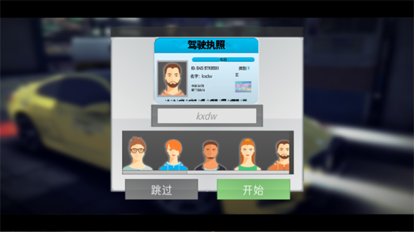 游玩教程截图1