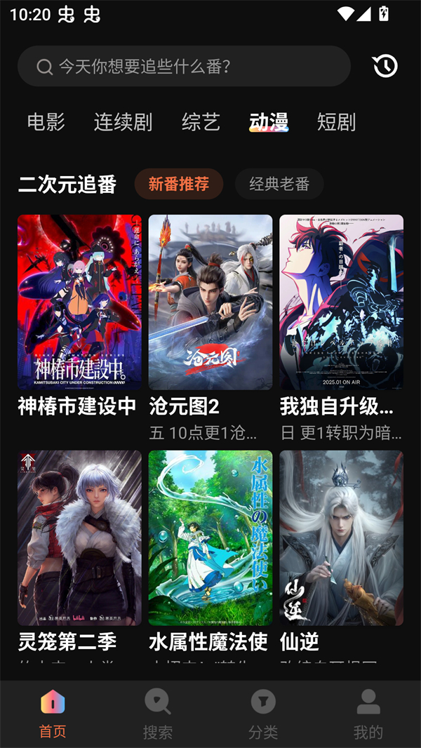 水球影视官方正版下载安装 第3张图片