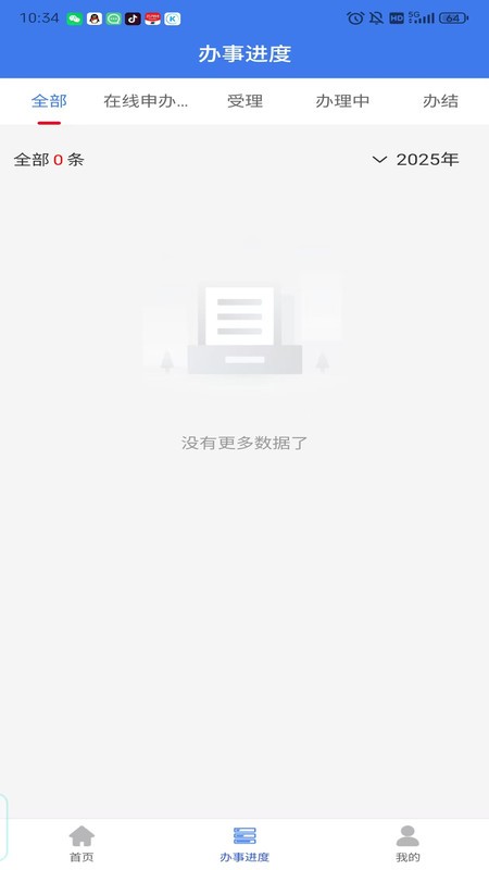 企业通app官方下载安装 第1张图片