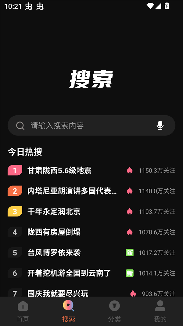 使用方法截图2
