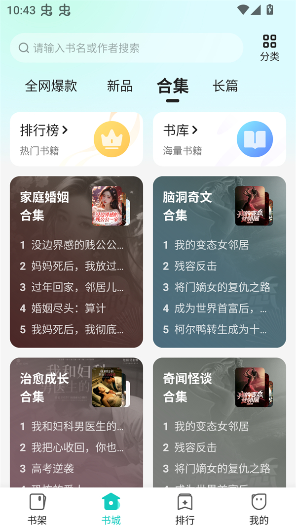 奇鼠小说免费阅读全文最新章节版 第3张图片