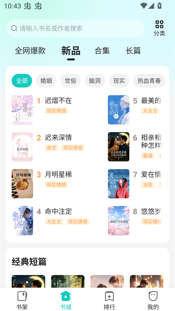 奇鼠小说免费阅读全文最新章节版 第2张图片