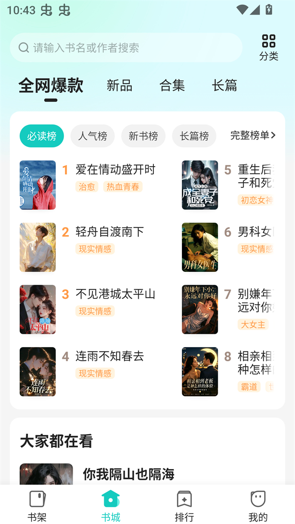 奇鼠小说免费阅读全文最新章节版 第4张图片