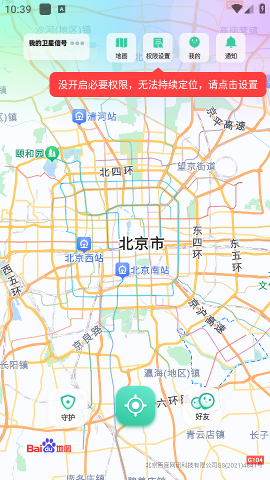 使用教程截图1