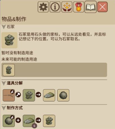 必备生存操作技巧指南截图10