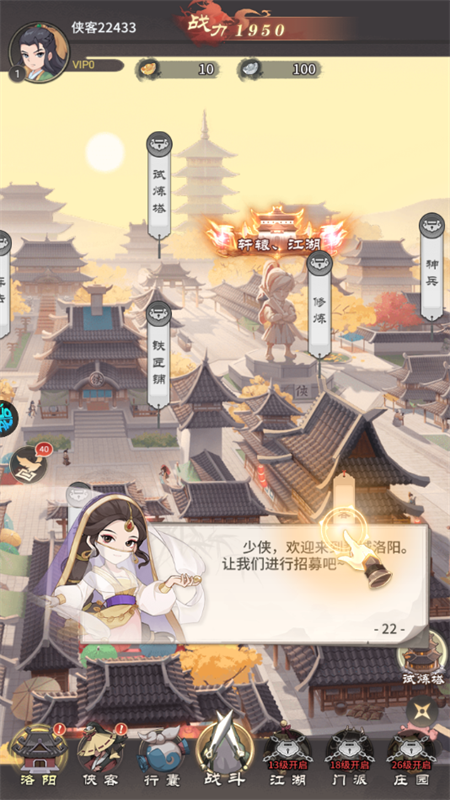 手游攻略截图2
