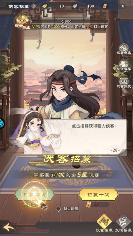 手游攻略截图3