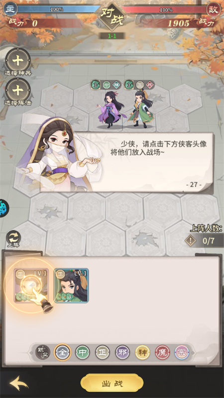 手游攻略截图7