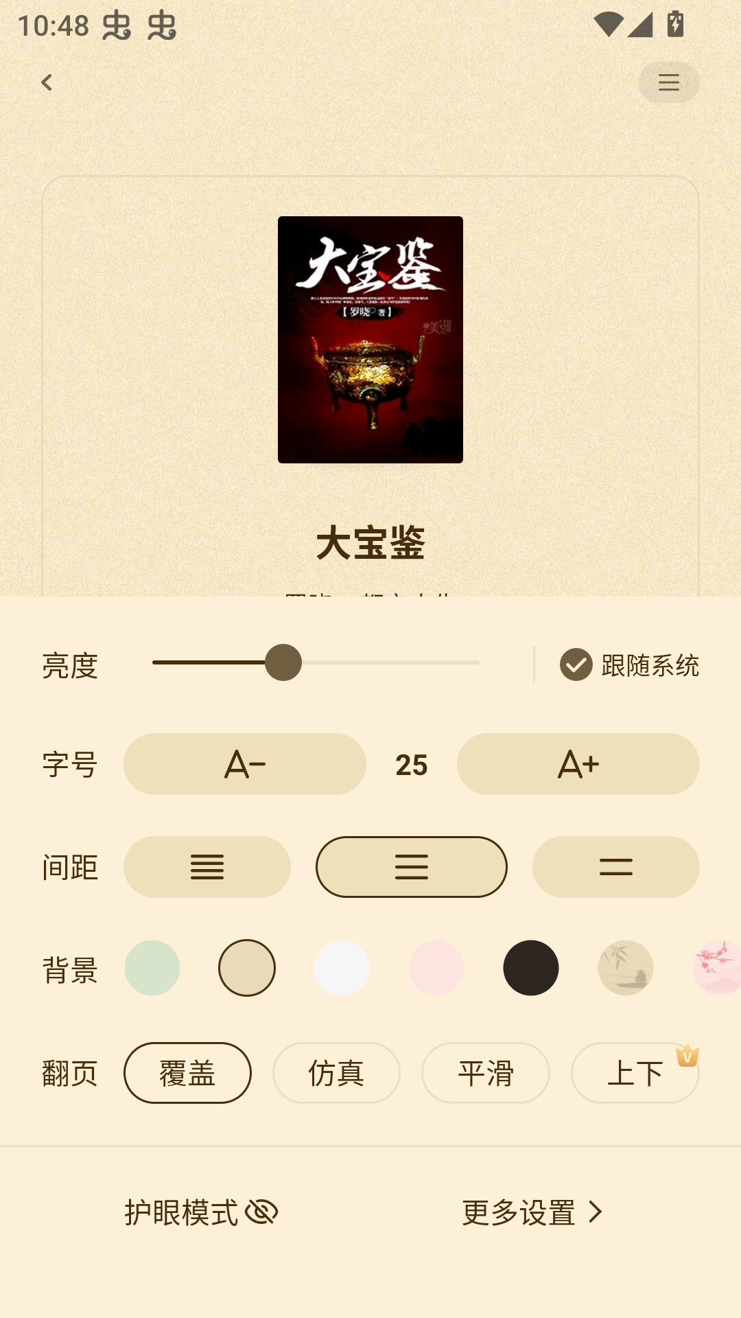 使用方法截图3