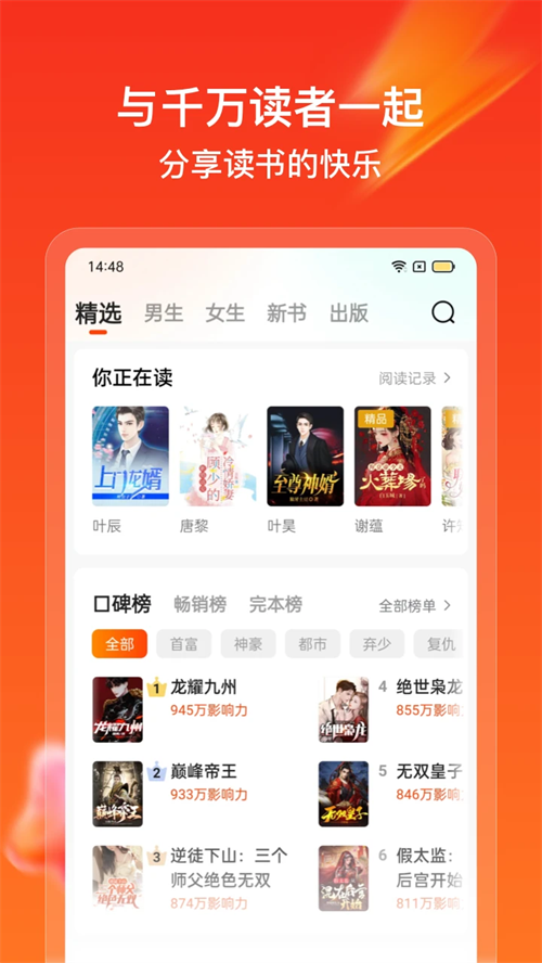 点众快看小说官方版下载 第2张图片